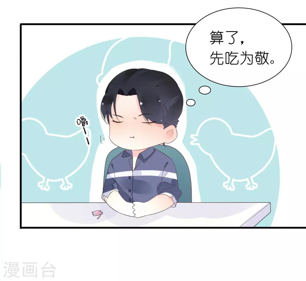 第12话 当总裁吃了大补的糖-第14话