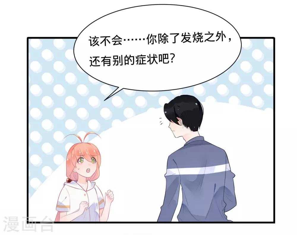 第14话 仙女变身做女仆-第16话