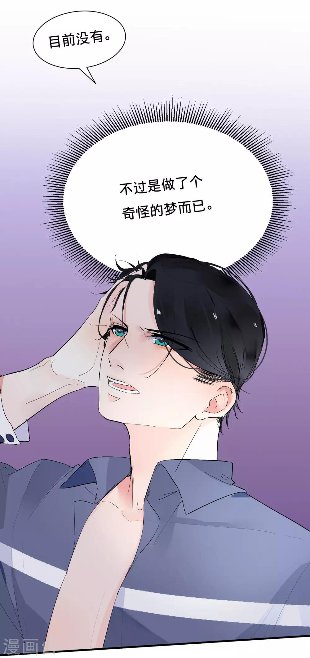 第14话 仙女变身做女仆-第16话