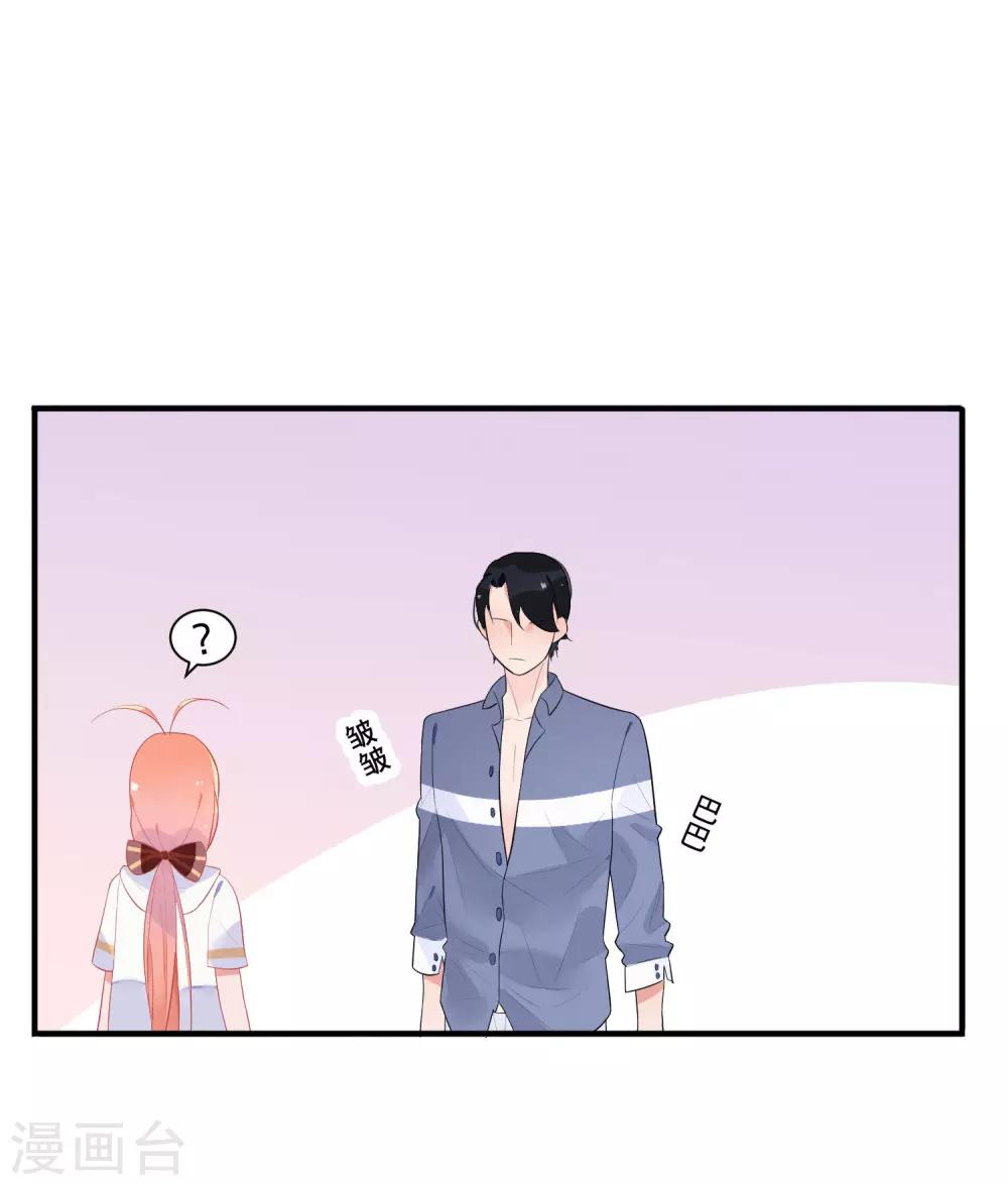 第14话 仙女变身做女仆-第16话