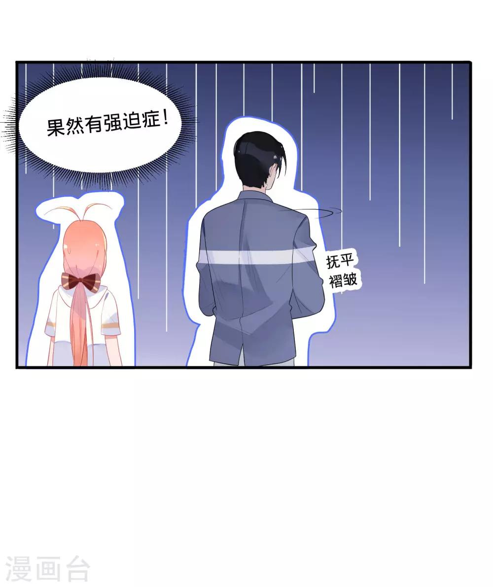 第14话 仙女变身做女仆-第16话