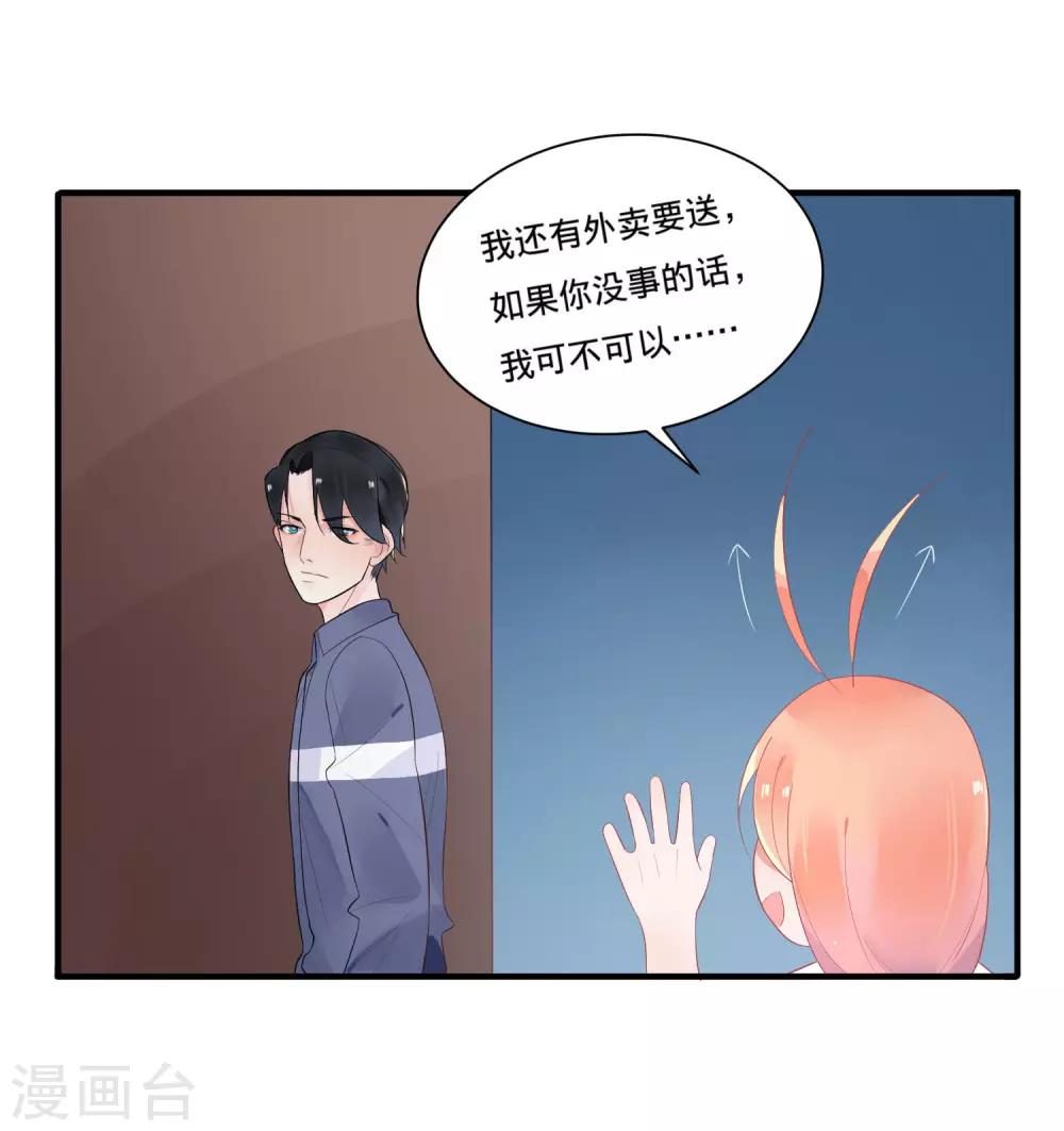 第14话 仙女变身做女仆-第16话