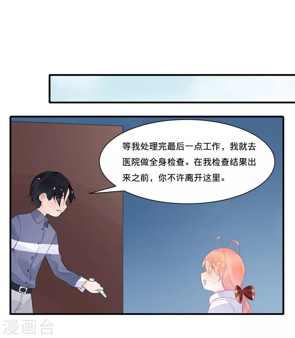 第14话 仙女变身做女仆-第16话