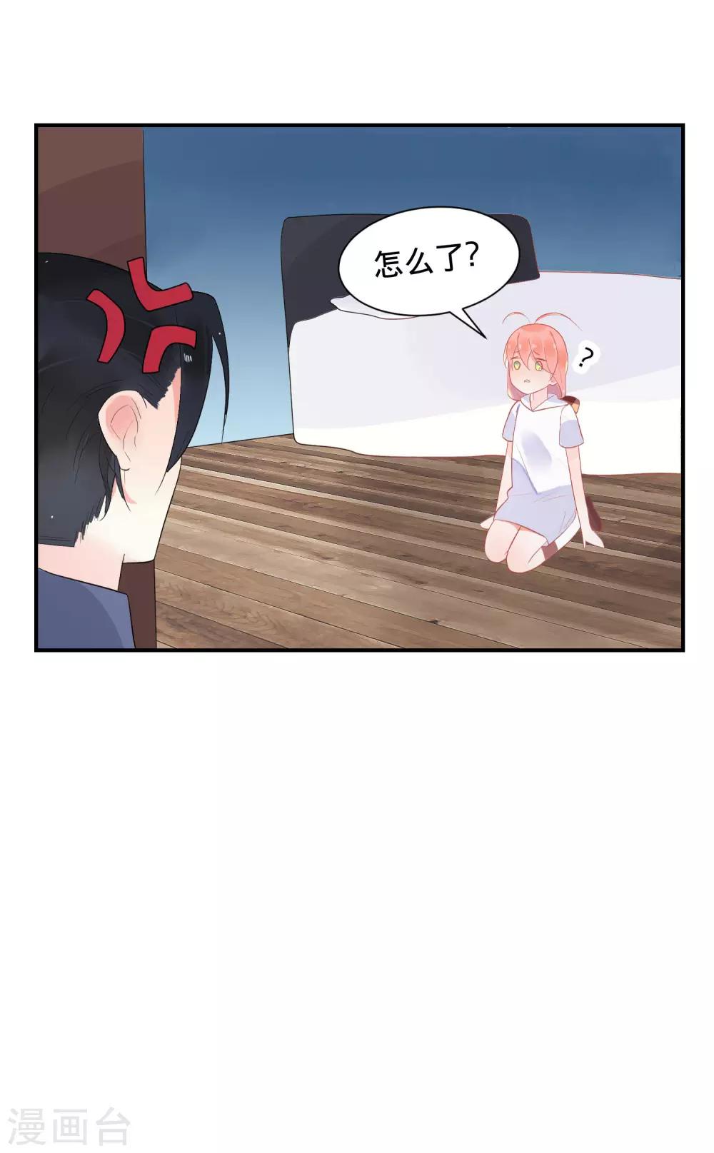 第14话 仙女变身做女仆-第16话