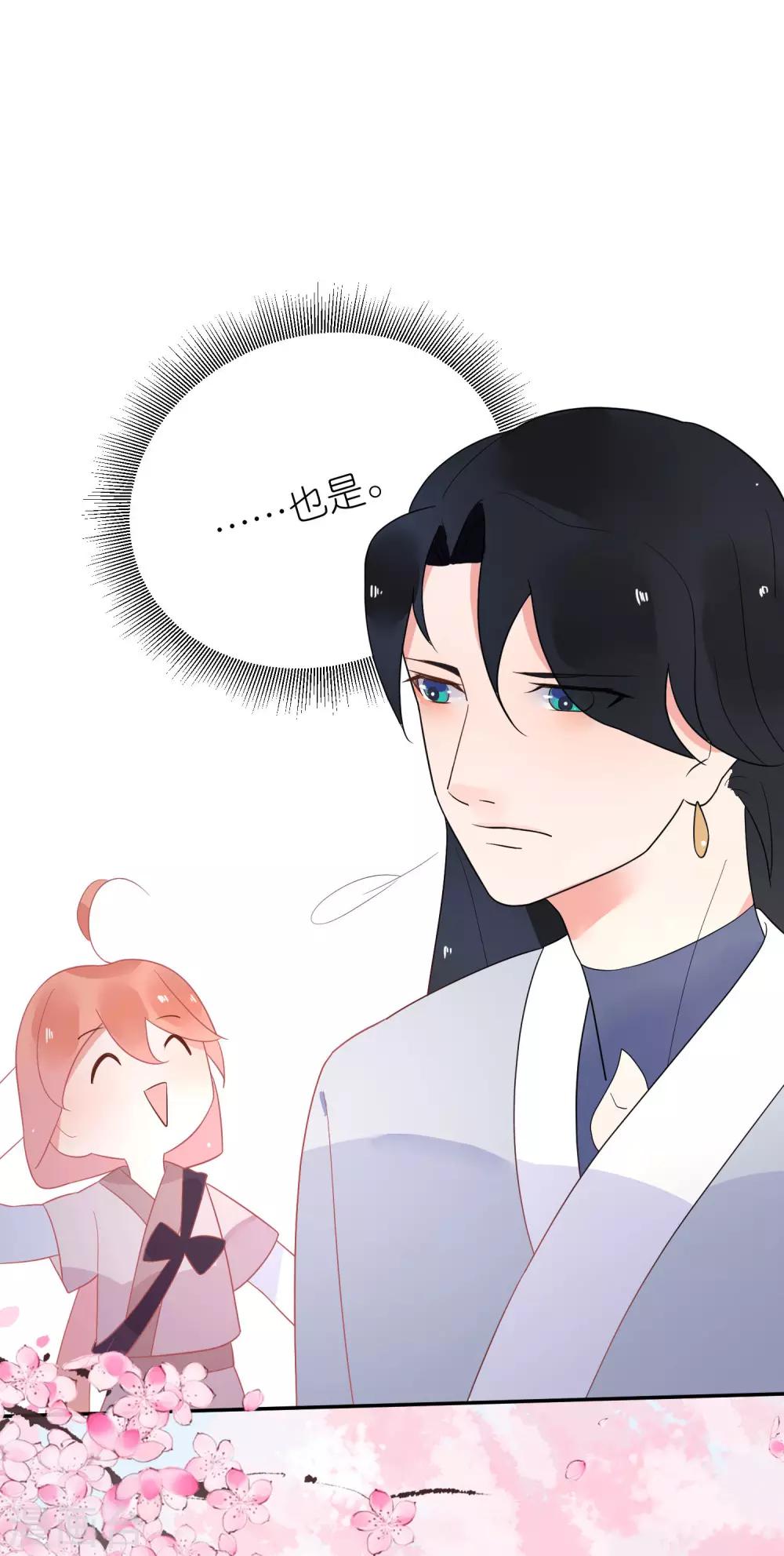 第15话 男女授受不亲哇-第18话