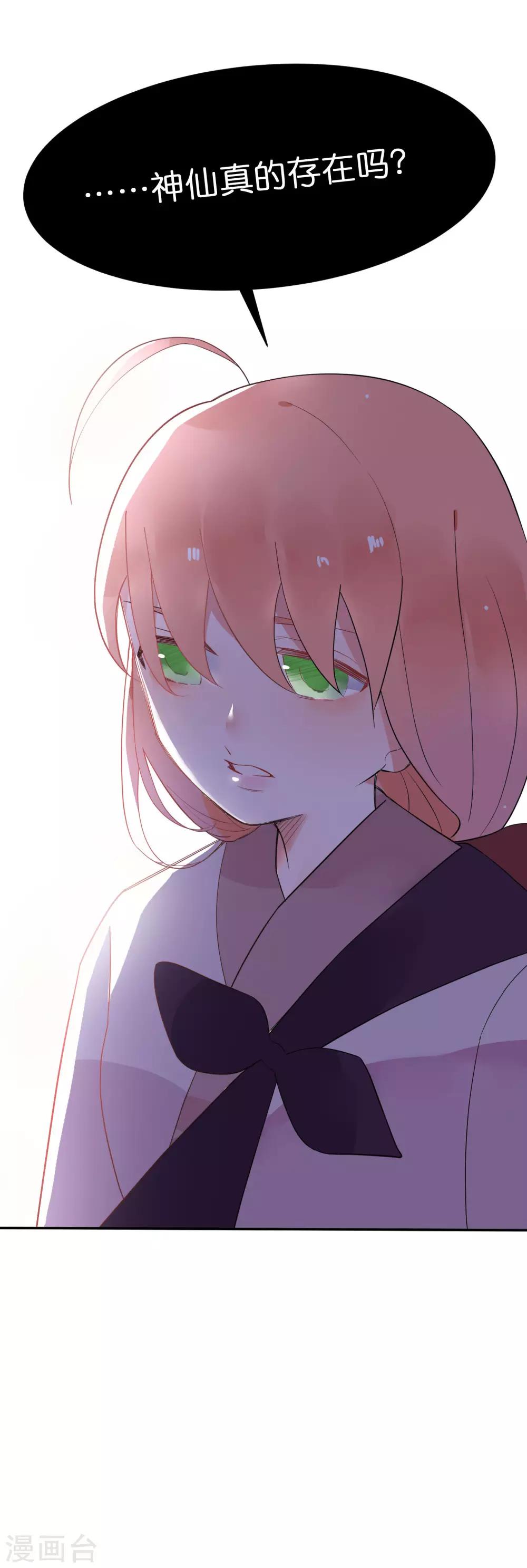 第15话 男女授受不亲哇-第18话