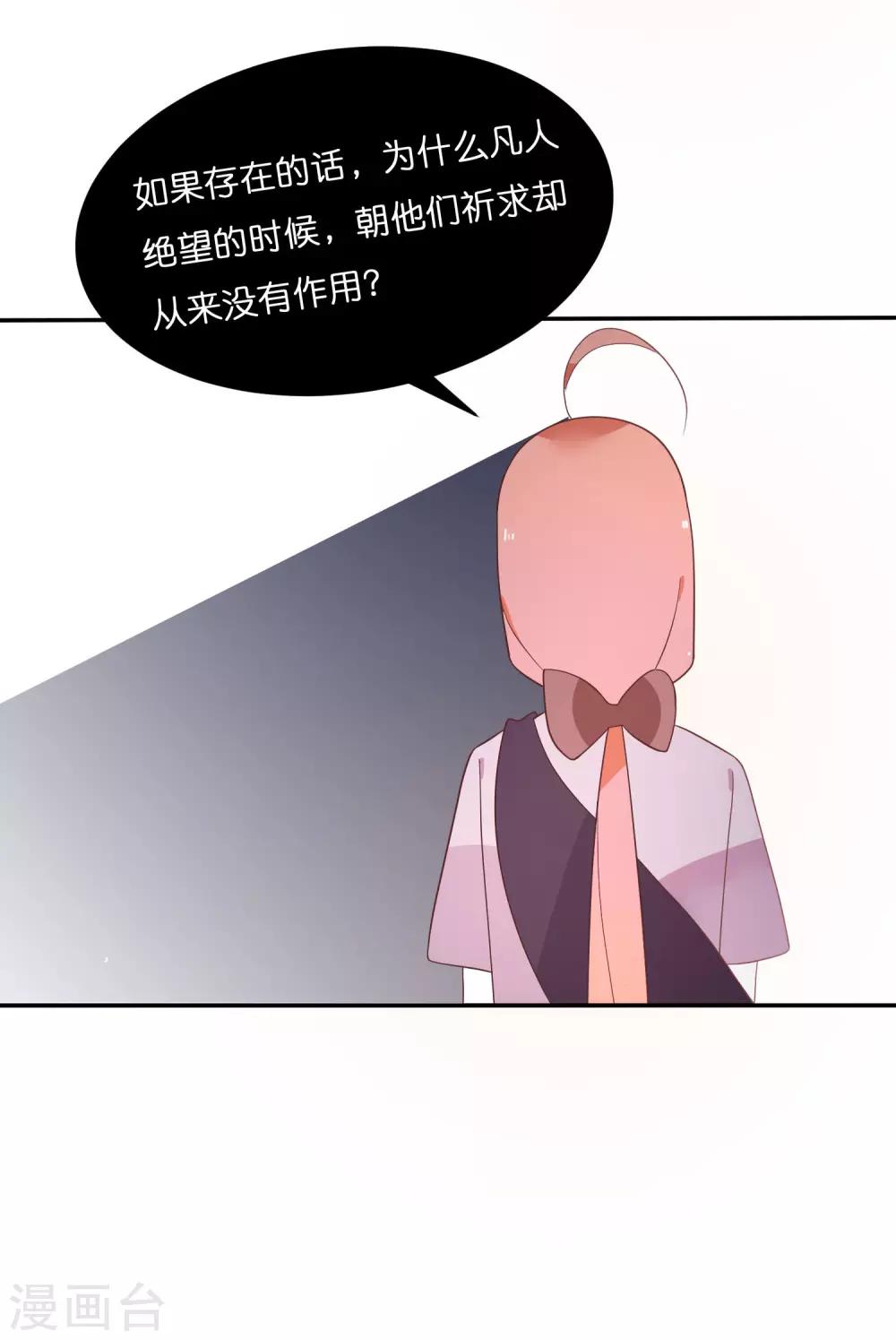 第15话 男女授受不亲哇-第18话