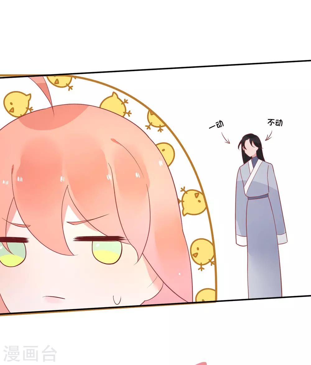 第15话 男女授受不亲哇-第18话