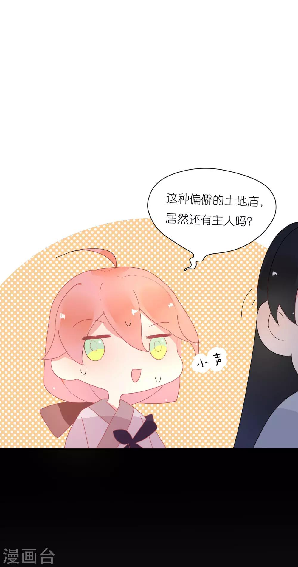 第15话 男女授受不亲哇-第18话