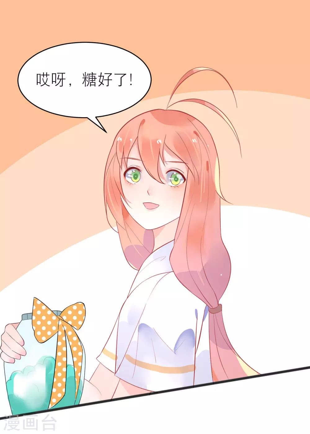 第17话 梦中的爱恋情缘-第20话
