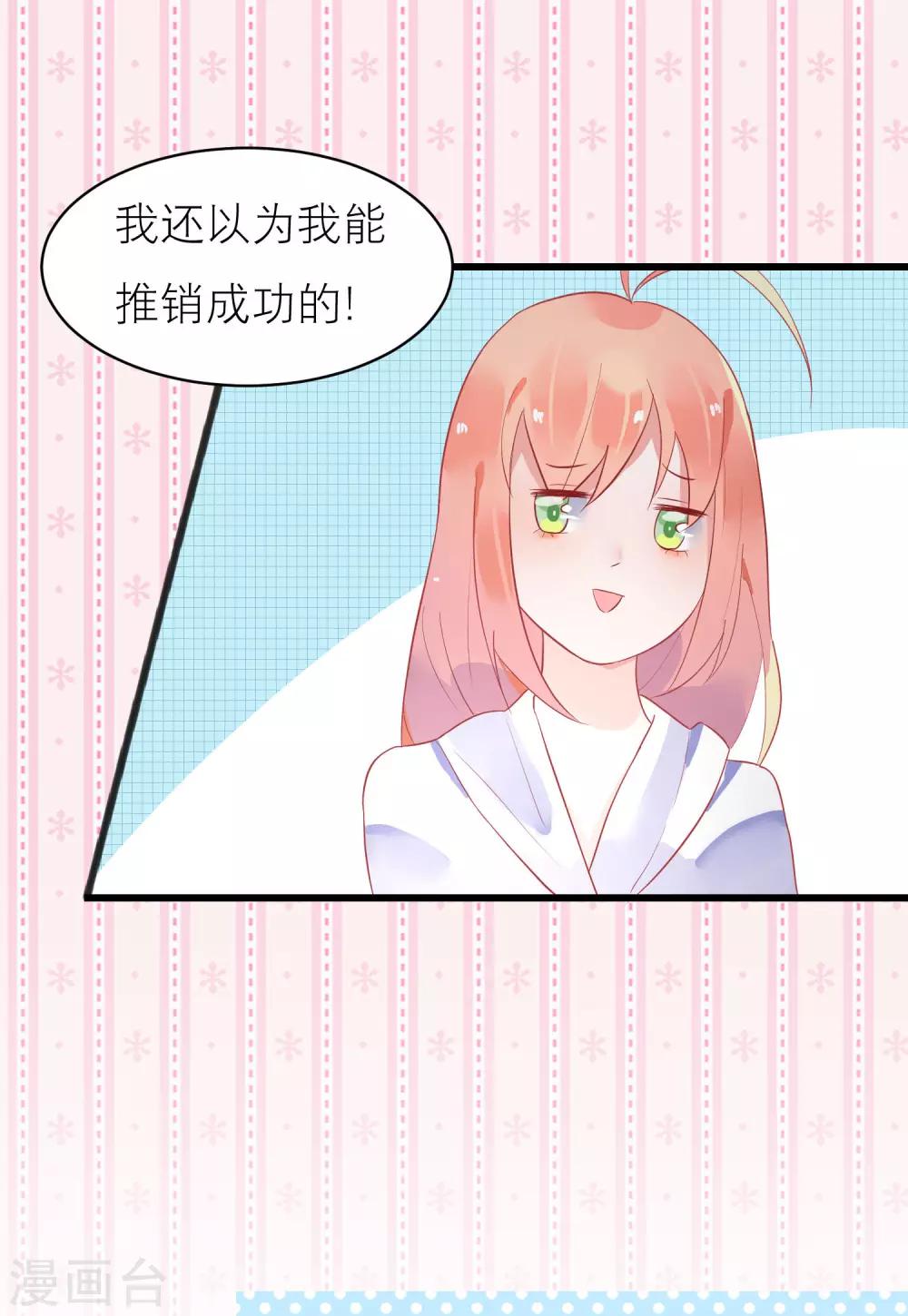 第17话 梦中的爱恋情缘-第20话