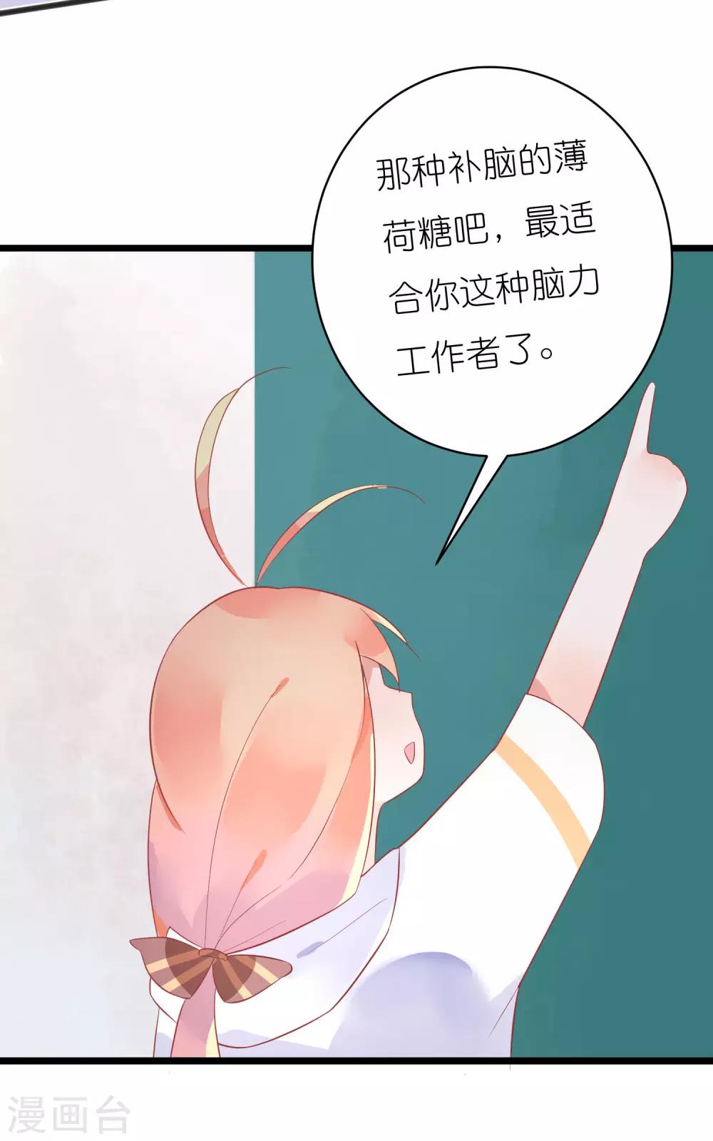 第17话 梦中的爱恋情缘-第20话