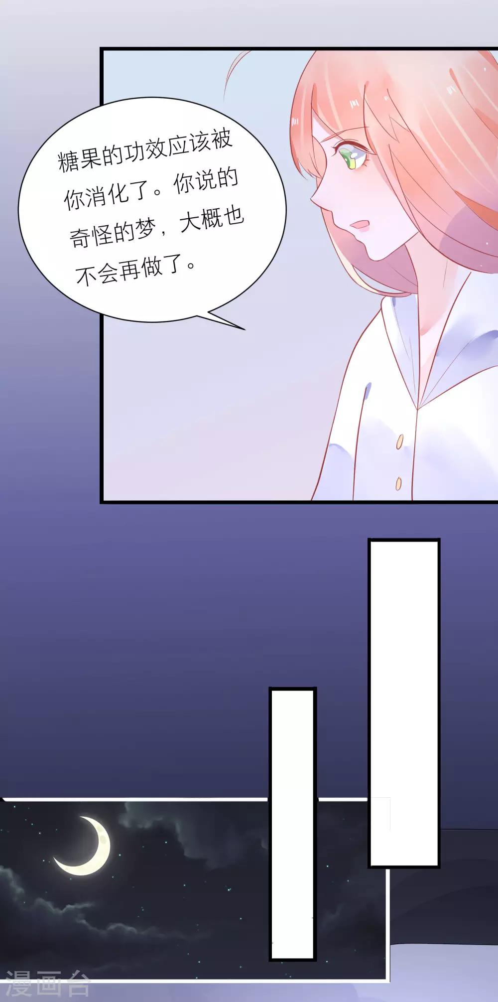 第19话 令人上瘾的梦境-第22话