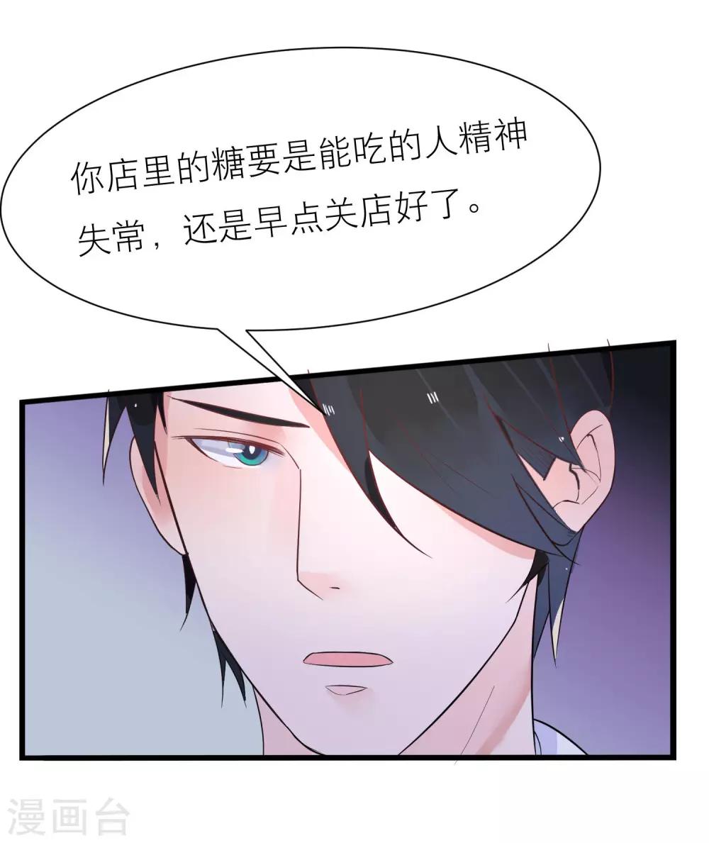 第19话 令人上瘾的梦境-第22话