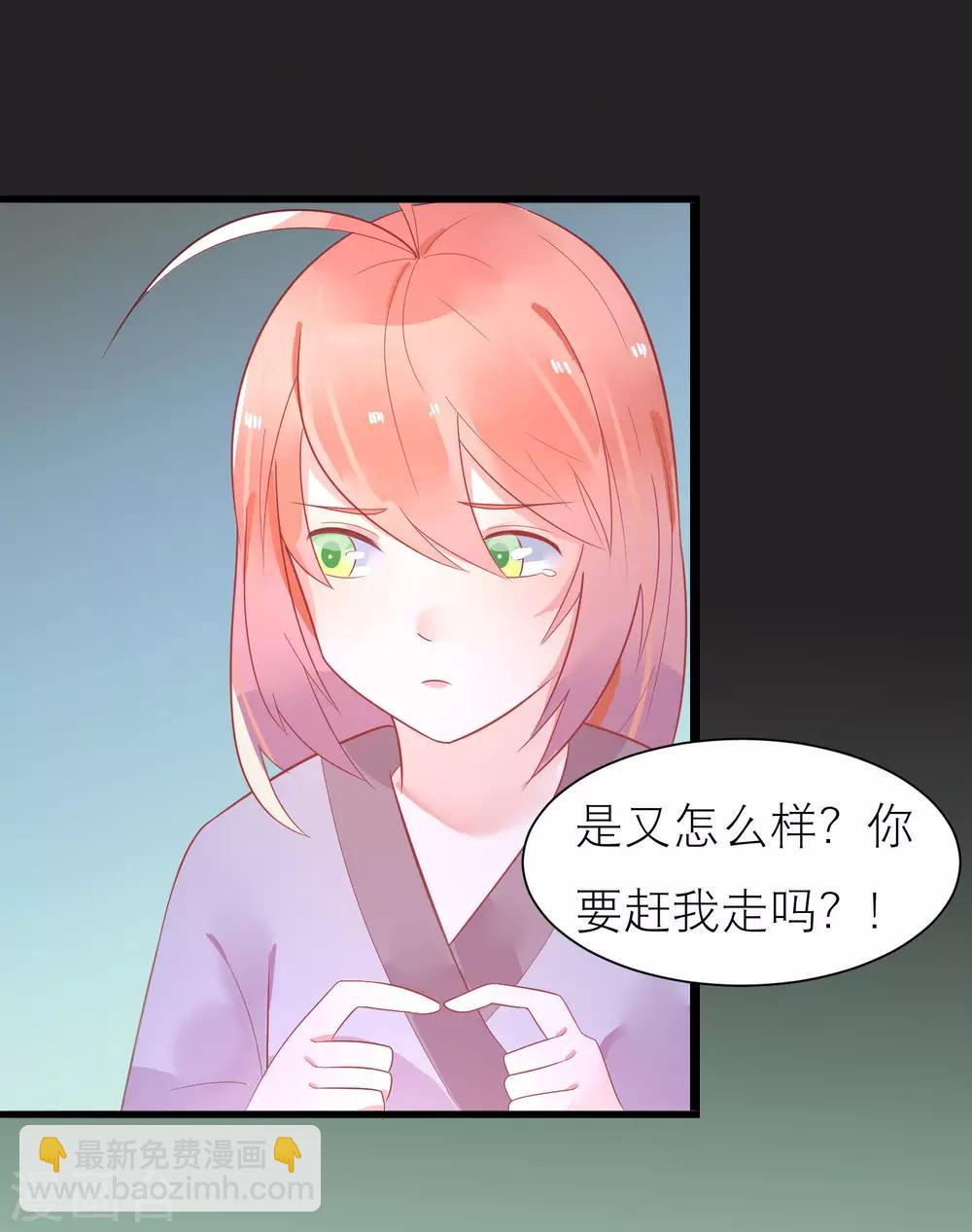 第21话 你会保护我吗？-第24话