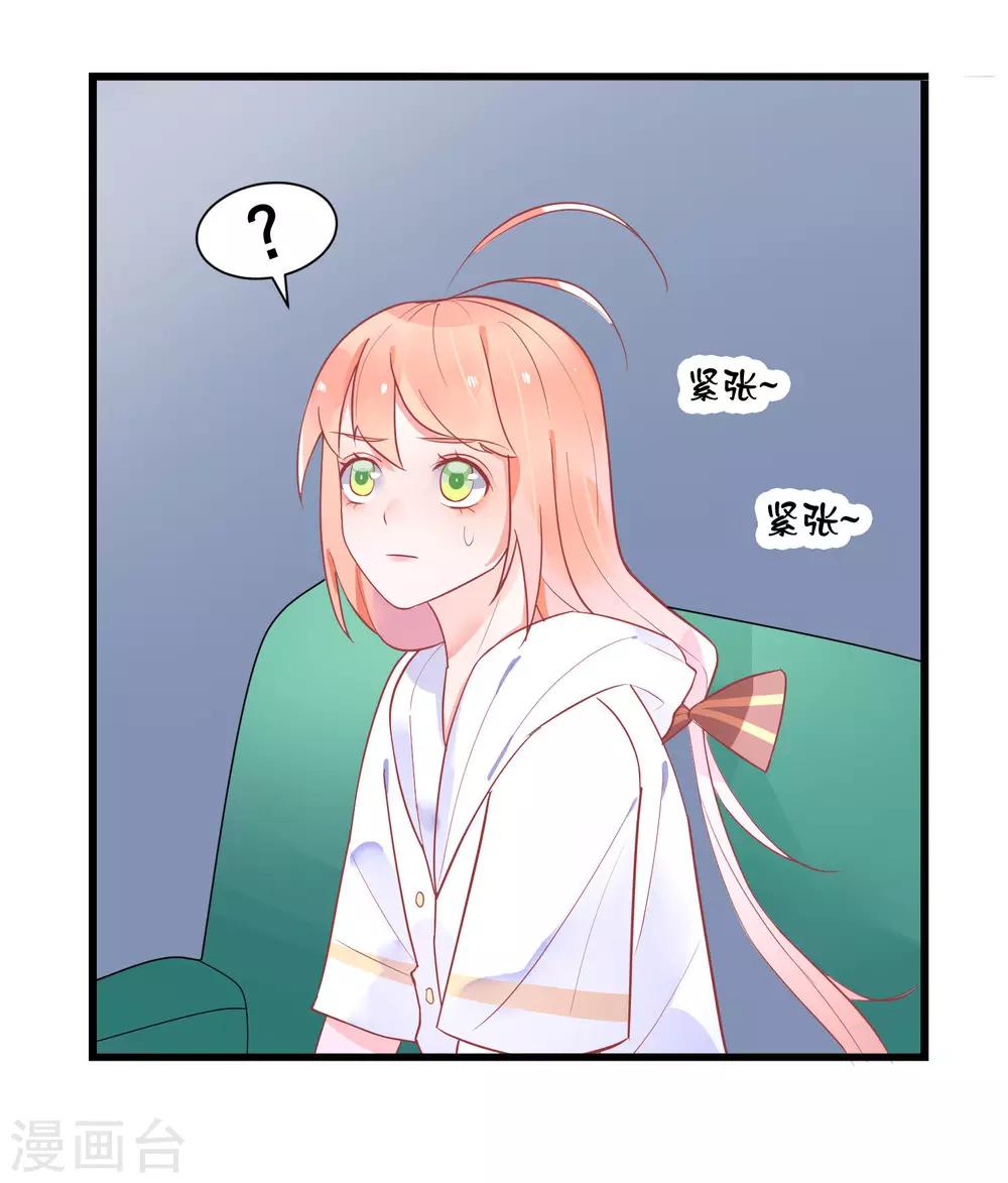第21话 你会保护我吗？-第24话