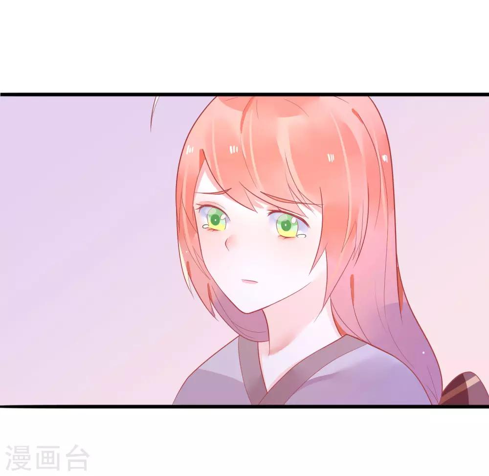 第21话 你会保护我吗？-第24话