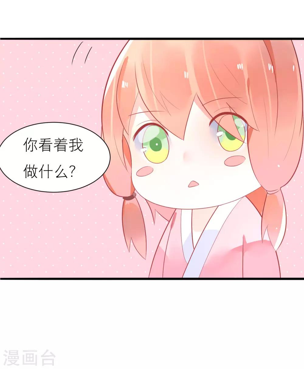 第21话 你会保护我吗？-第24话