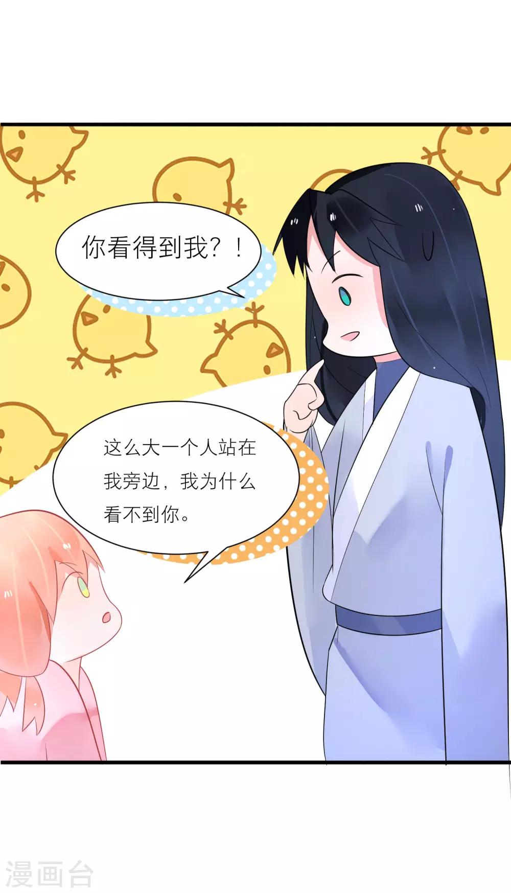 第21话 你会保护我吗？-第24话