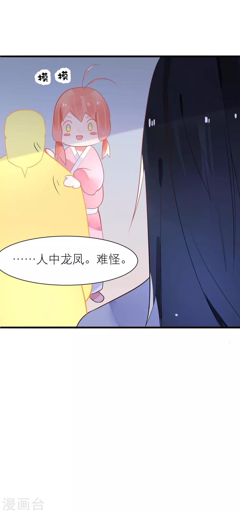第21话 你会保护我吗？-第24话