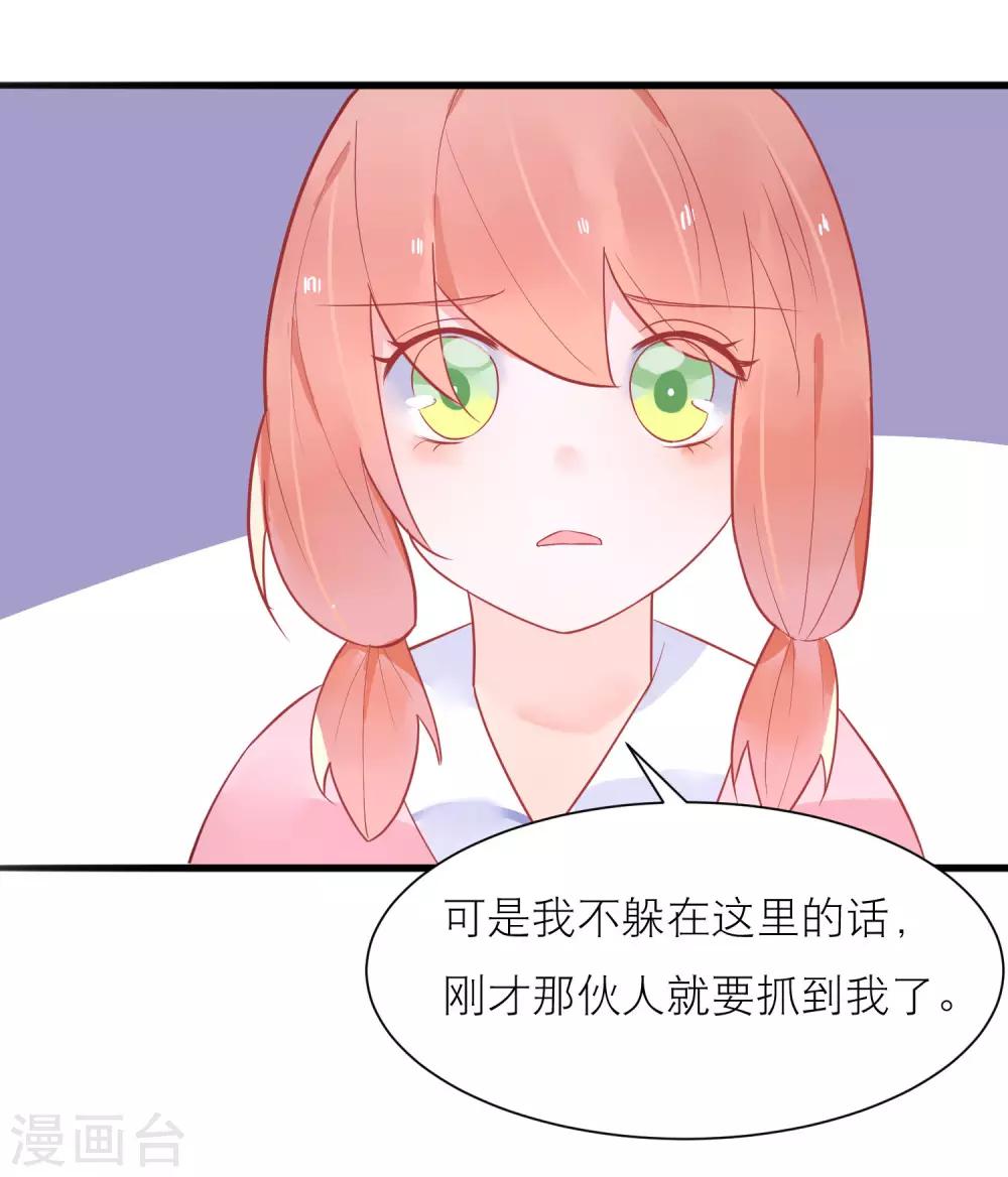 第21话 你会保护我吗？-第24话