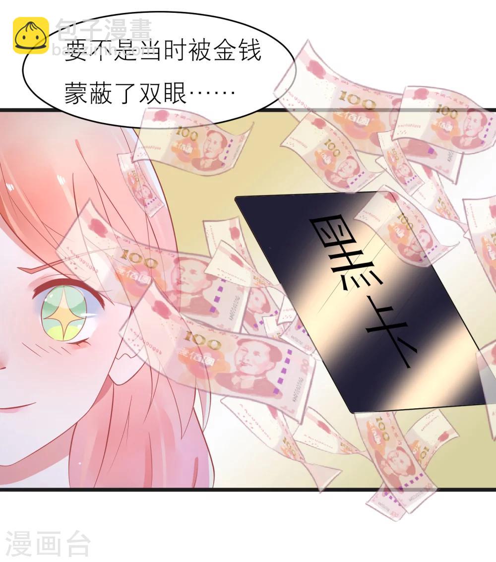 第23话 他的胸部肿么了-第26话