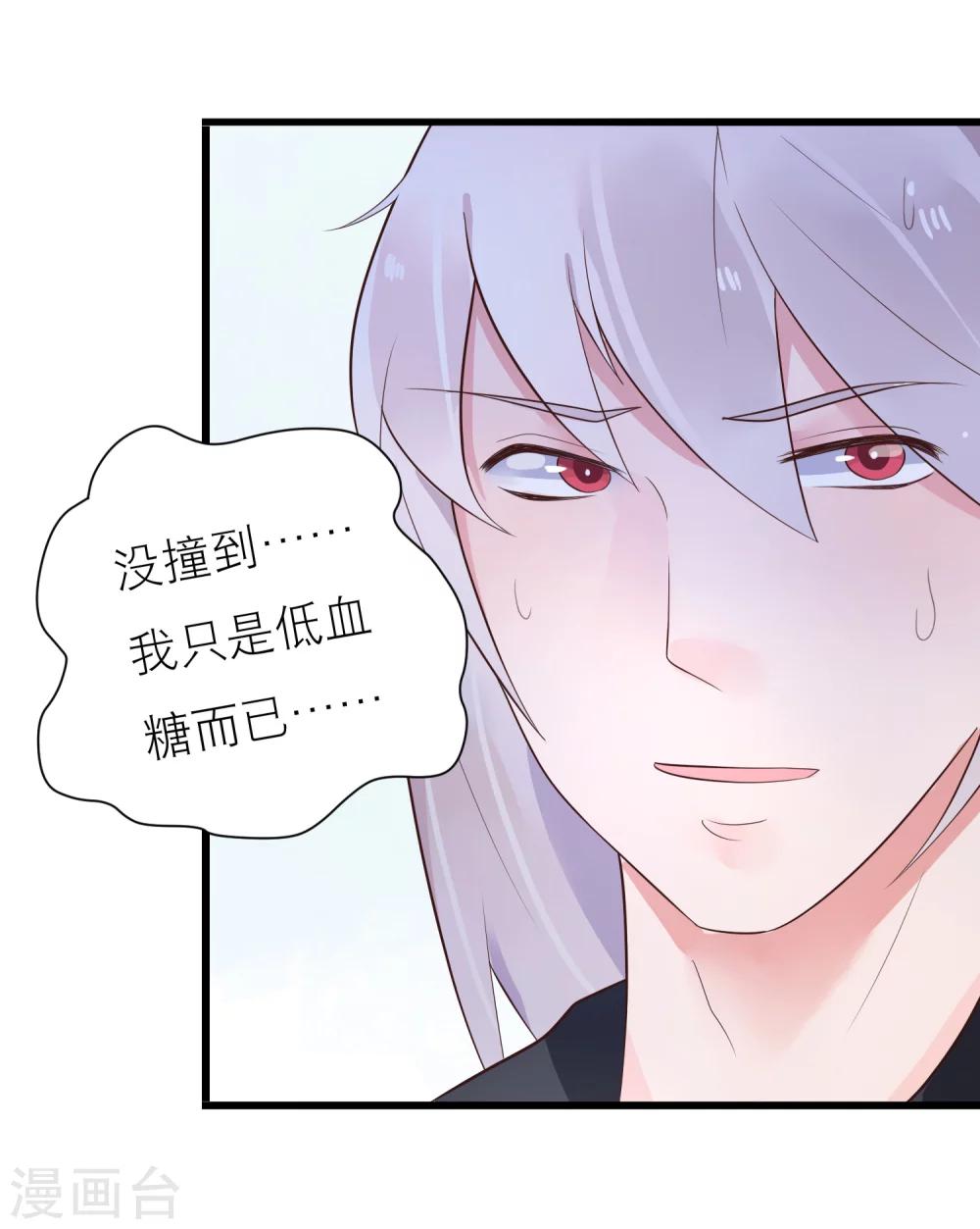 第23话 他的胸部肿么了-第26话