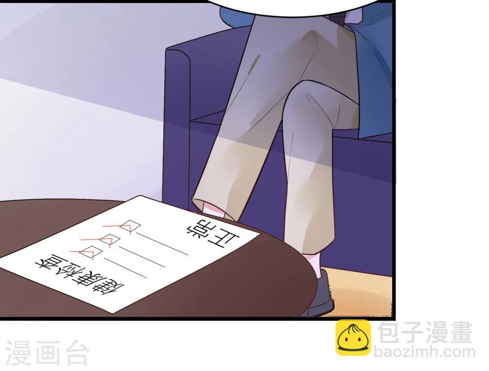 第25话 替他去相亲-第28话
