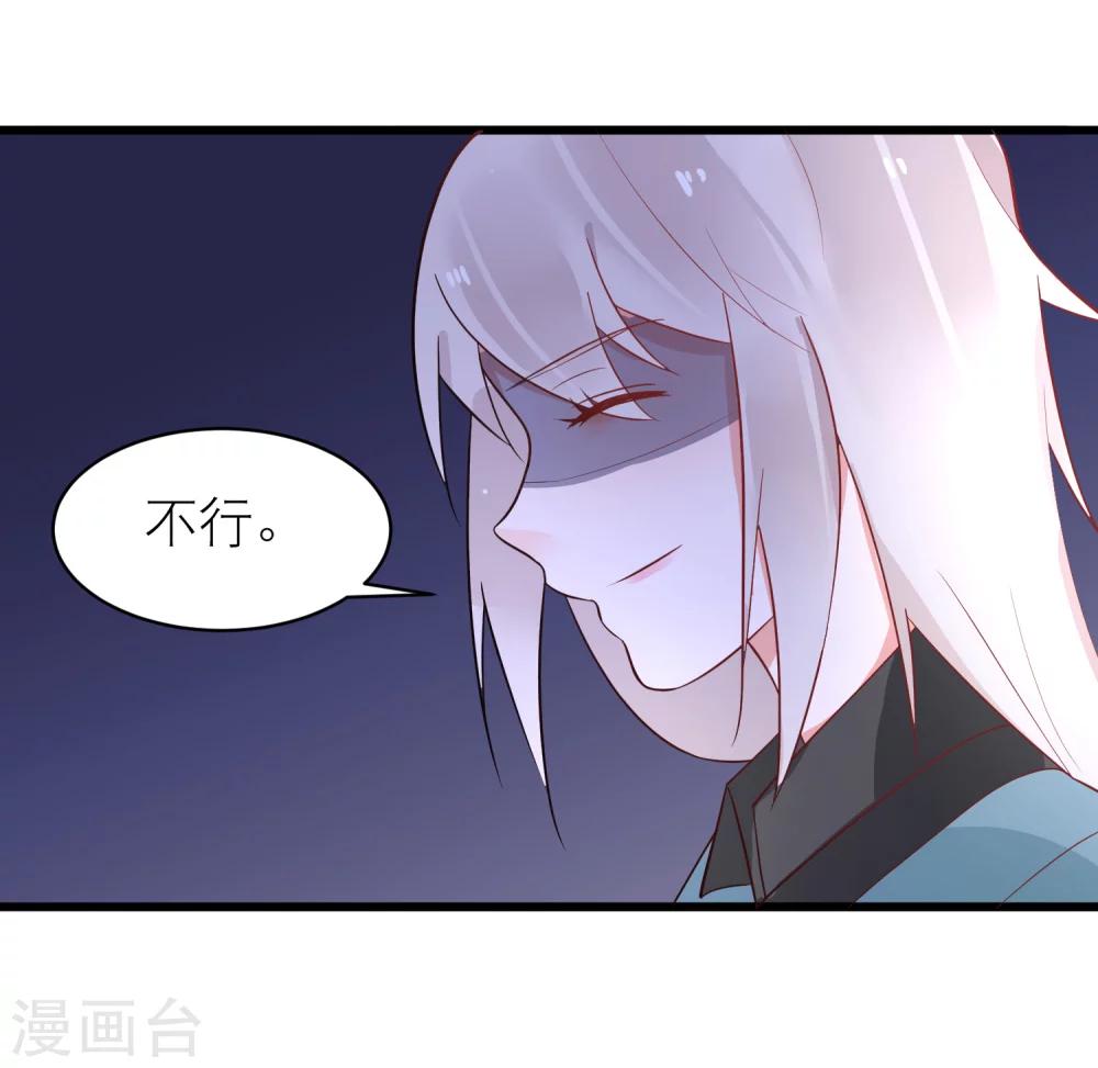 第25话 替他去相亲-第28话