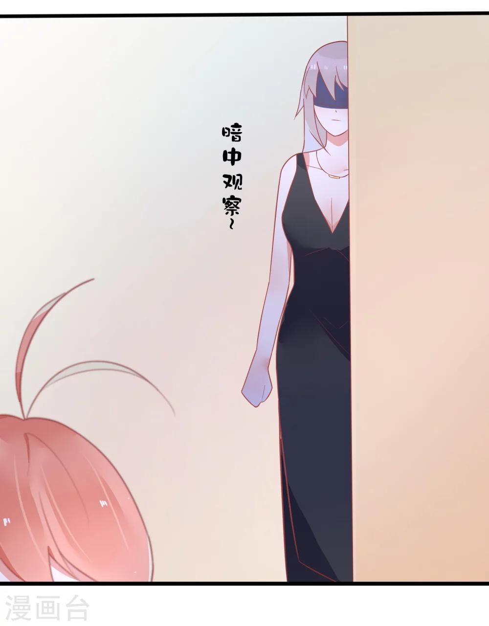 第25话 替他去相亲-第28话