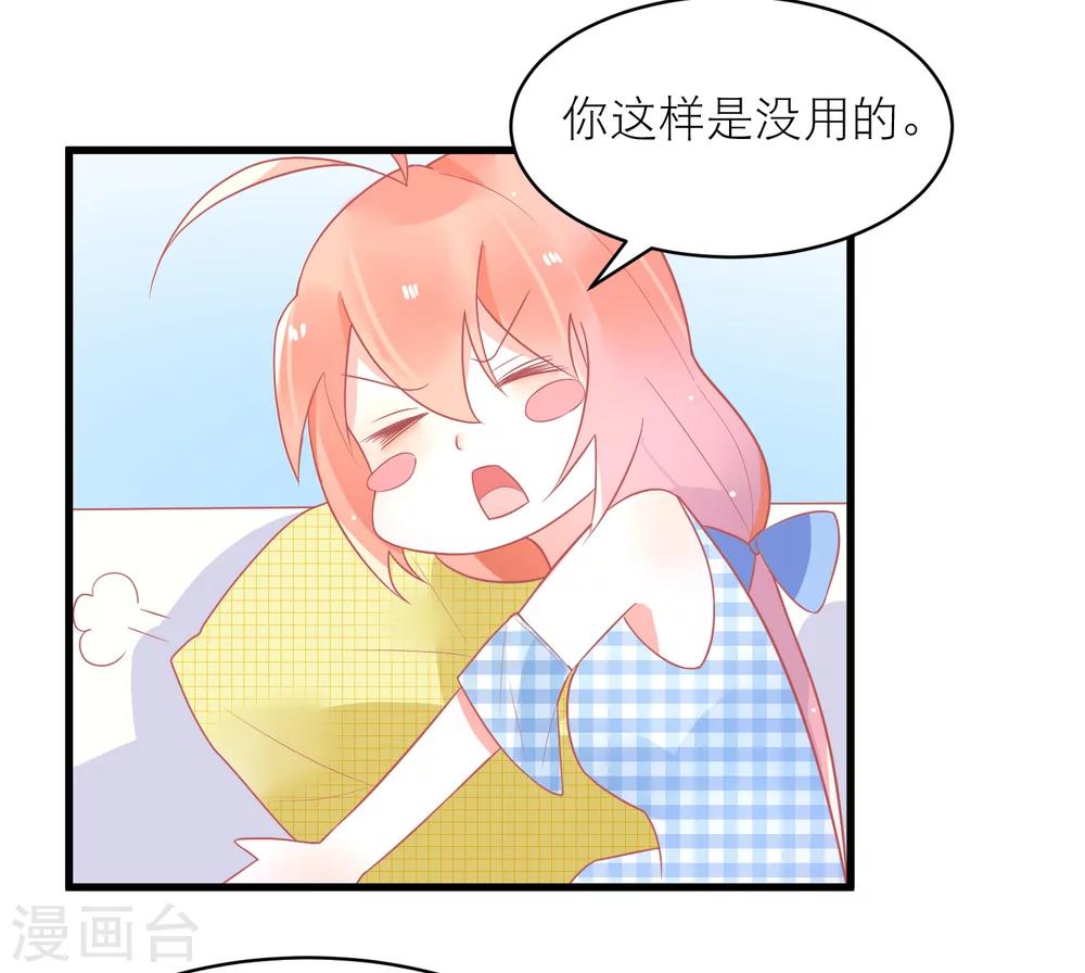 第27话 甜心兔女郎-第30话