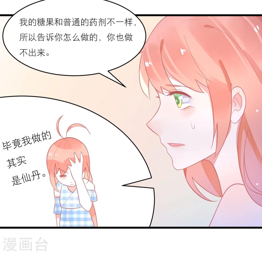 第27话 甜心兔女郎-第30话