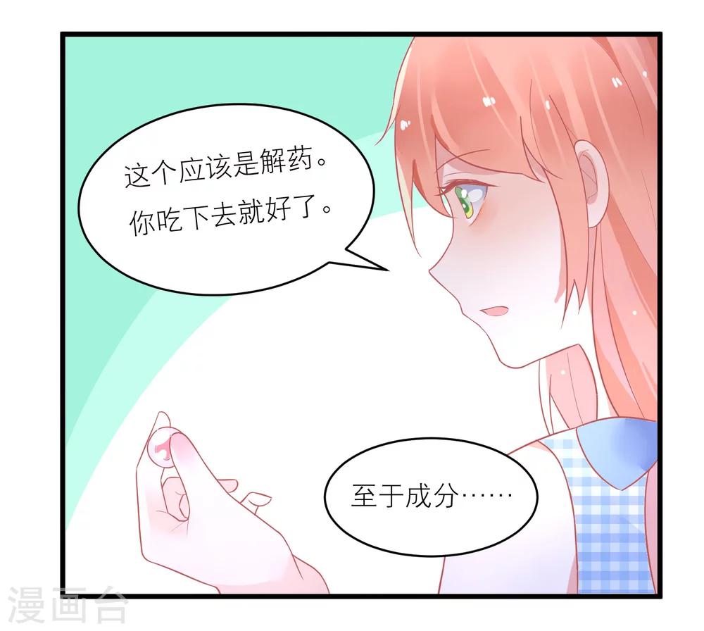 第27话 甜心兔女郎-第30话