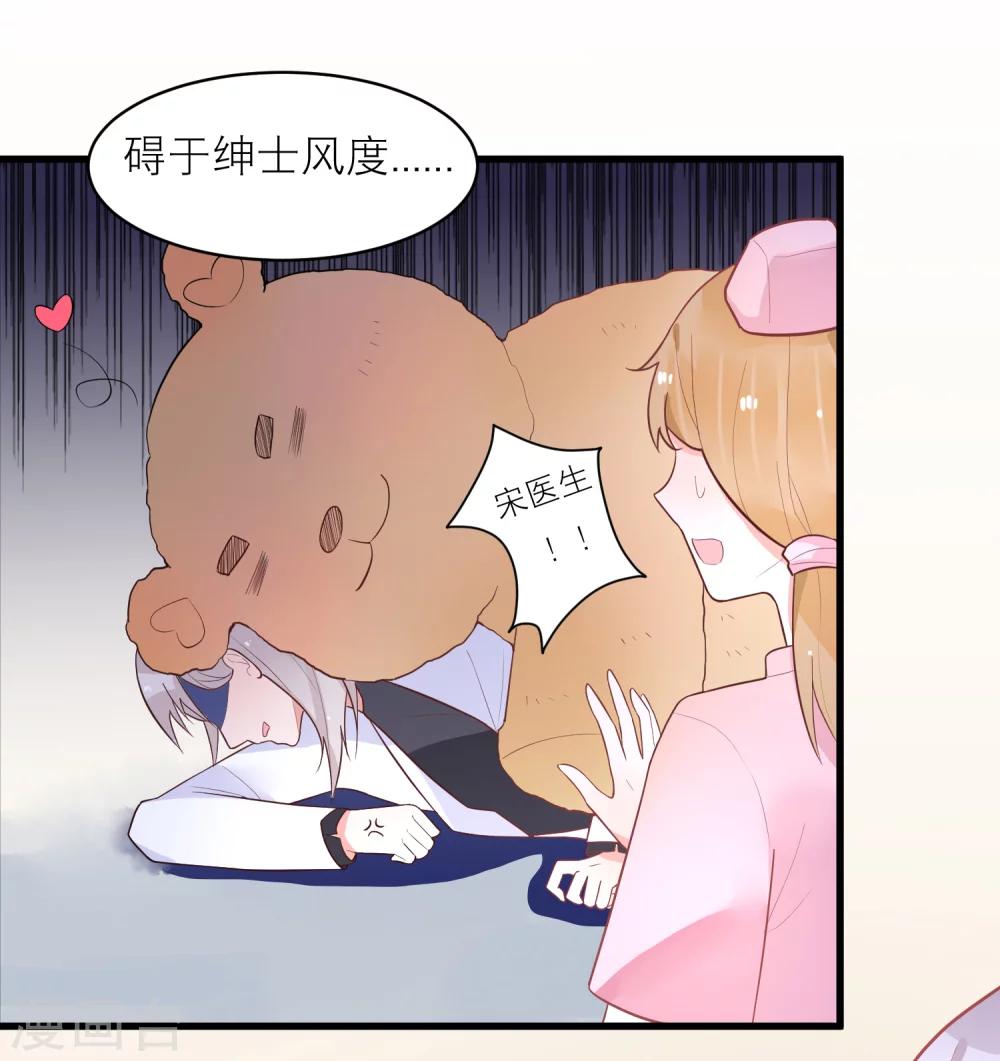 第27话 甜心兔女郎-第30话