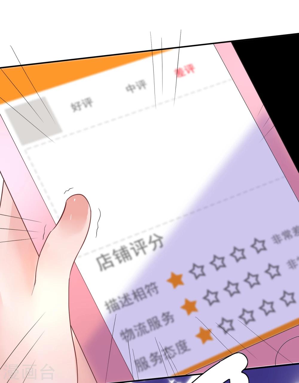 第2话 小哥哥，请给我的服务打好评-第4话