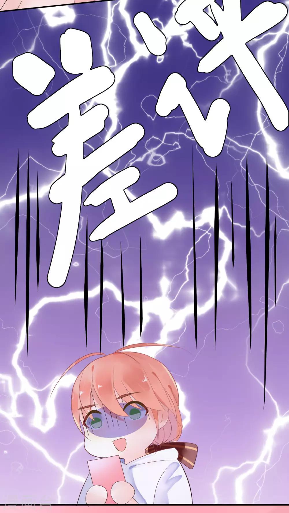 第2话 小哥哥，请给我的服务打好评-第4话