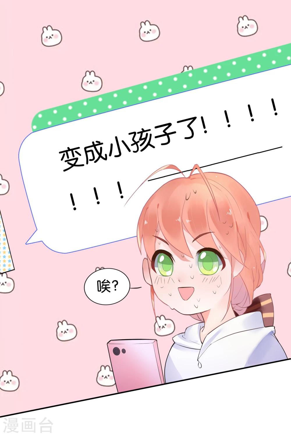 第2话 小哥哥，请给我的服务打好评-第4话