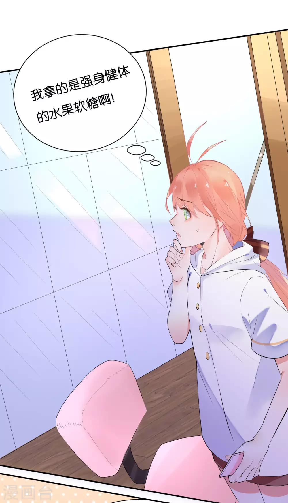 第2话 小哥哥，请给我的服务打好评-第4话