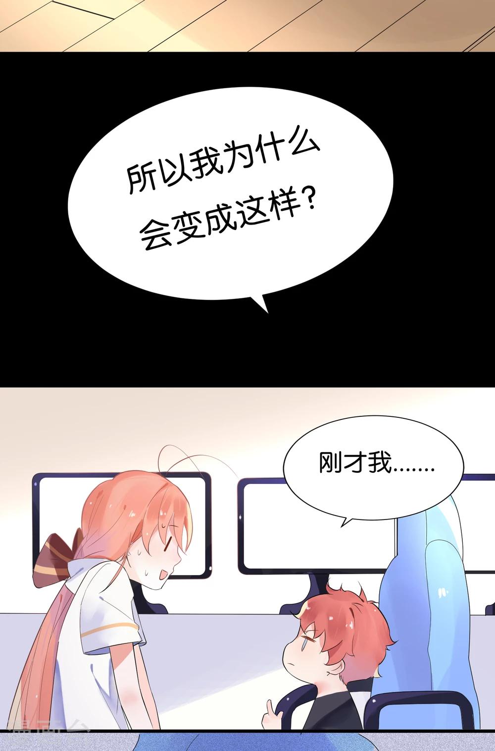 第2话 小哥哥，请给我的服务打好评-第4话