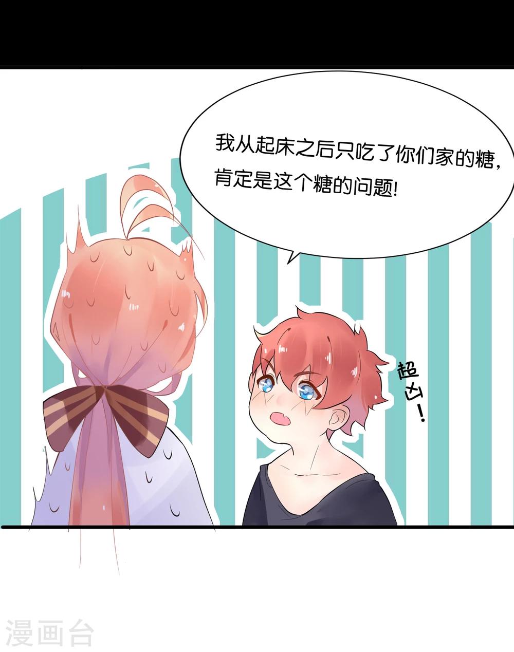 第2话 小哥哥，请给我的服务打好评-第4话