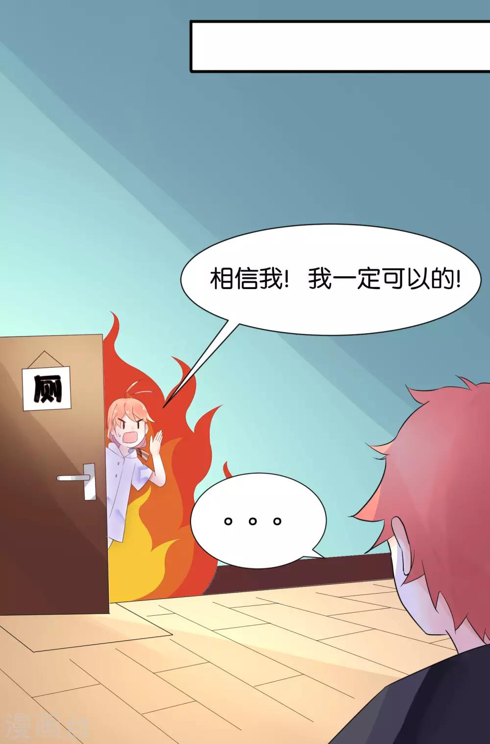 第2话 小哥哥，请给我的服务打好评-第4话