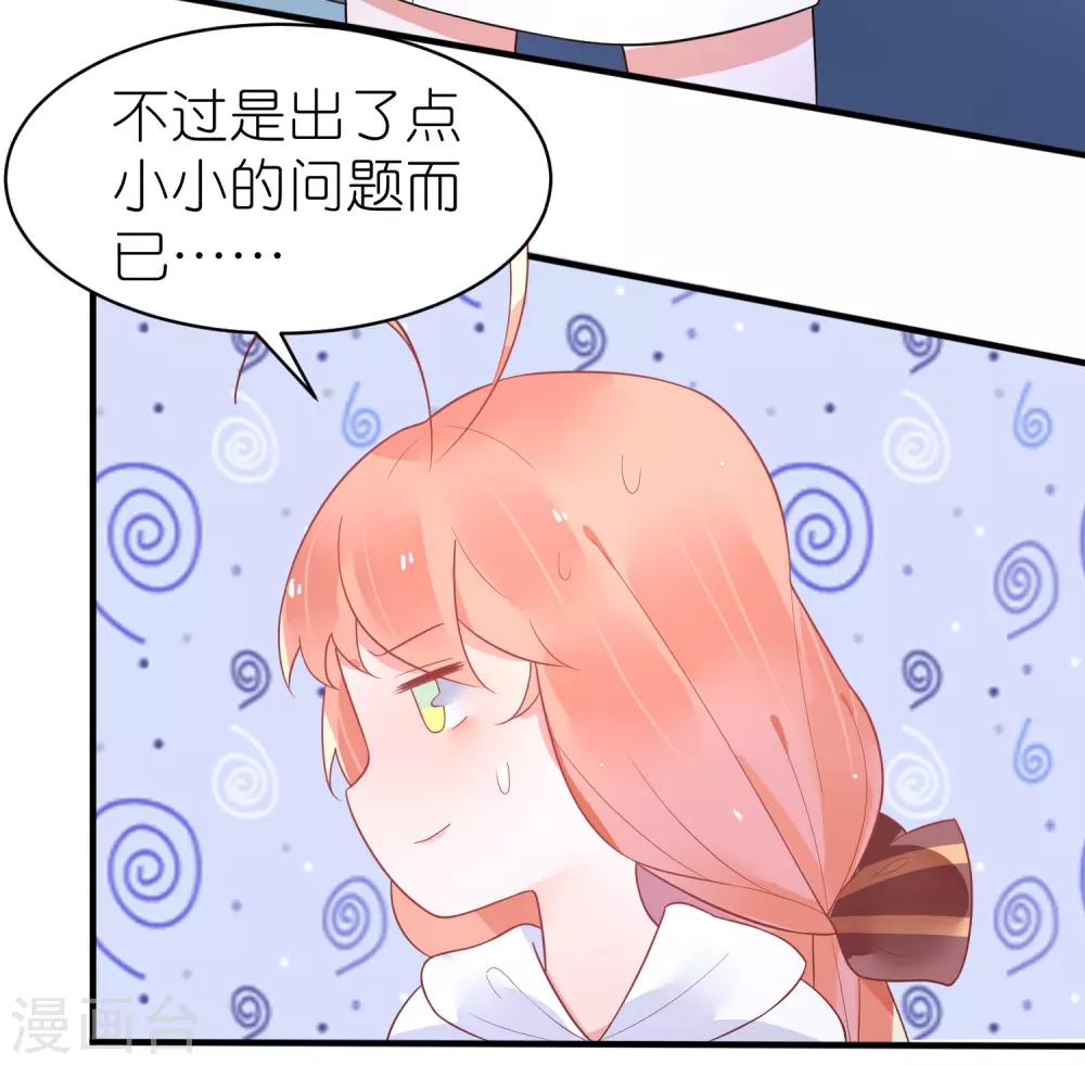 第29话 不是壁咚只是没站稳-第32话
