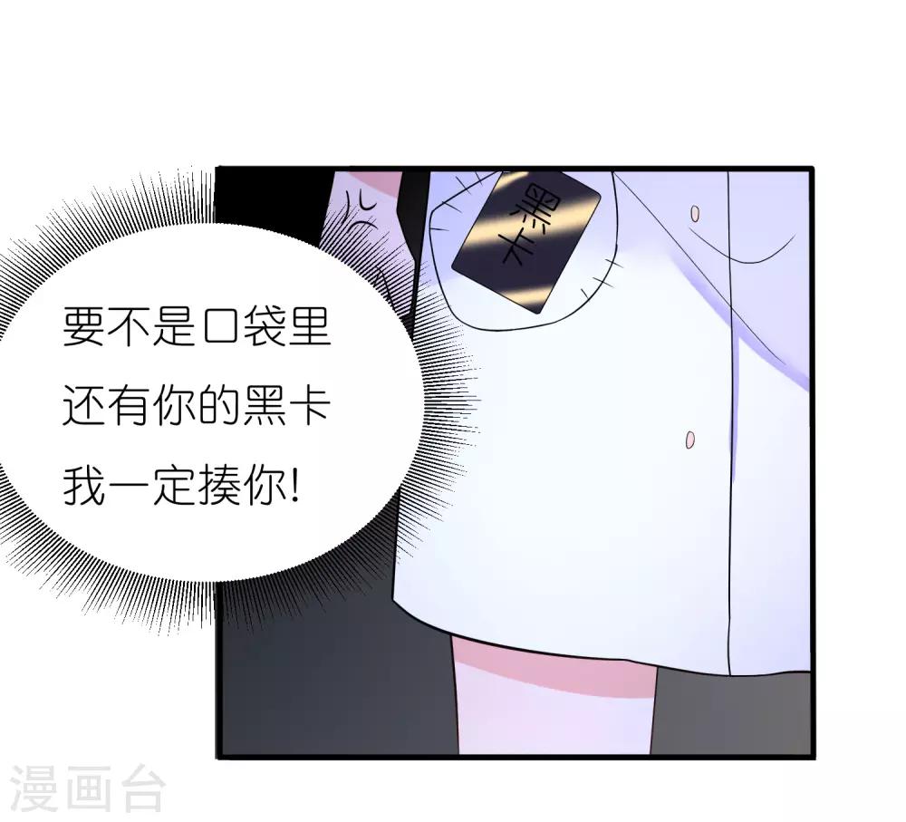 第29话 不是壁咚只是没站稳-第32话