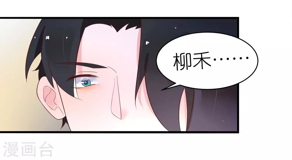 第29话 不是壁咚只是没站稳-第32话