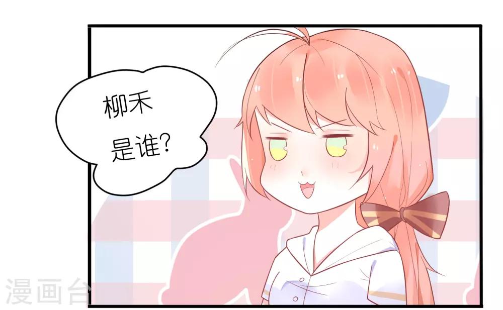 第29话 不是壁咚只是没站稳-第32话