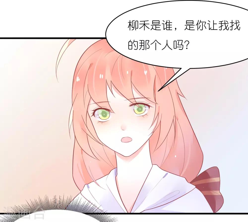 第29话 不是壁咚只是没站稳-第32话