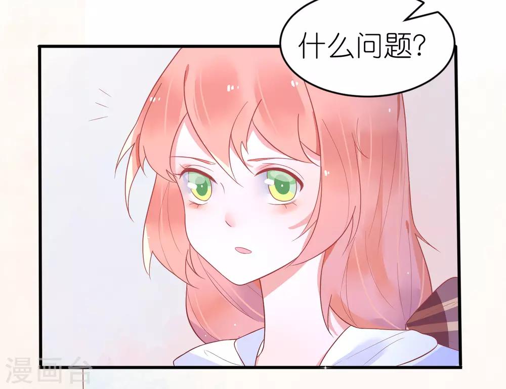 第29话 不是壁咚只是没站稳-第32话