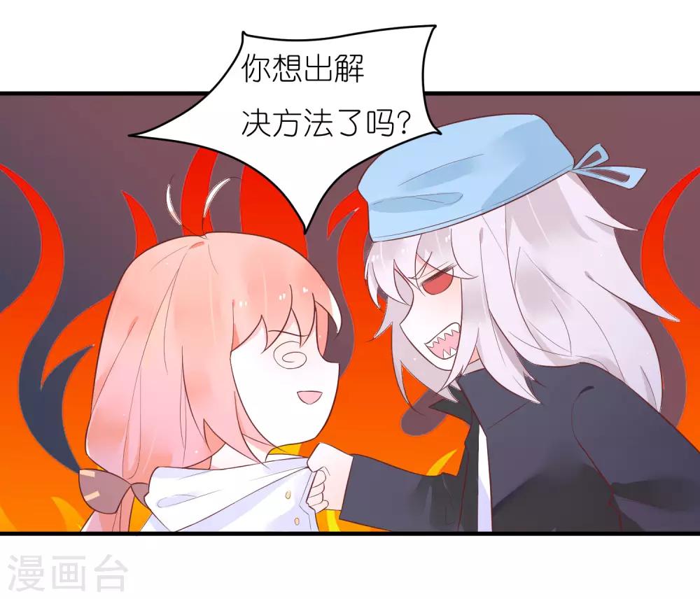 第31话 我把你当小弟你居然想泡我-第34话
