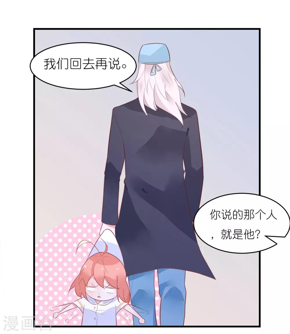 第31话 我把你当小弟你居然想泡我-第34话