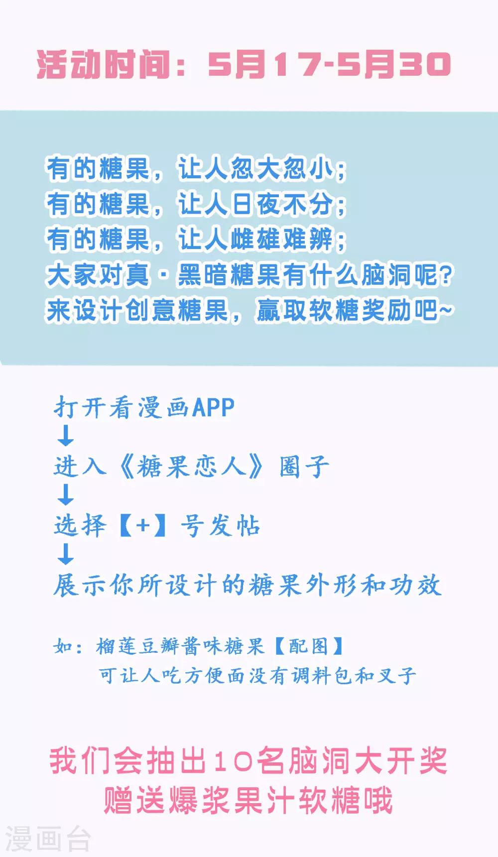第31话 我把你当小弟你居然想泡我-第34话